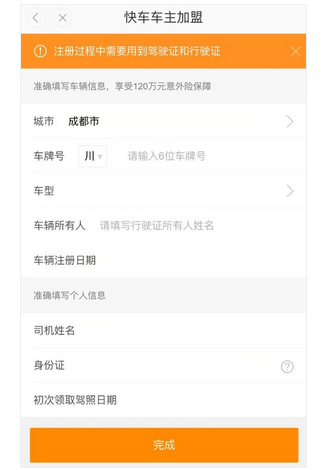 滴滴客户端更改电话地址滴滴客服人工电话24小时-第2张图片-太平洋在线下载