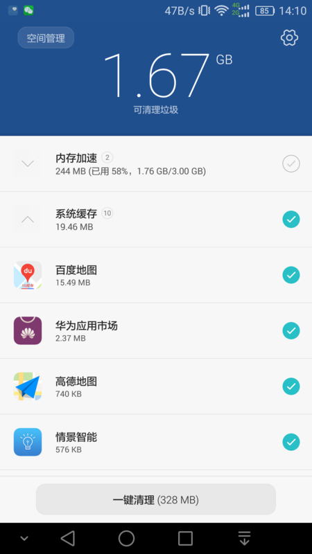 华为手机为什么总显示内存不足