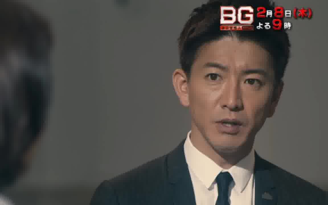 [图]木村拓哉主演《BG~身边警护人》新预告