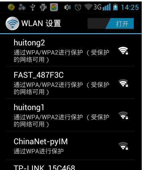 手机wifi怎么用