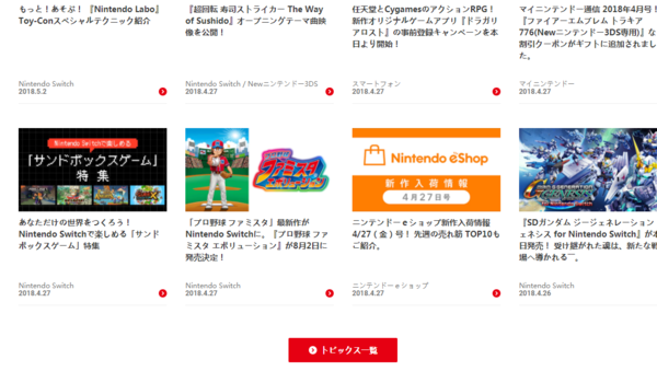 任天堂账号怎么改地区