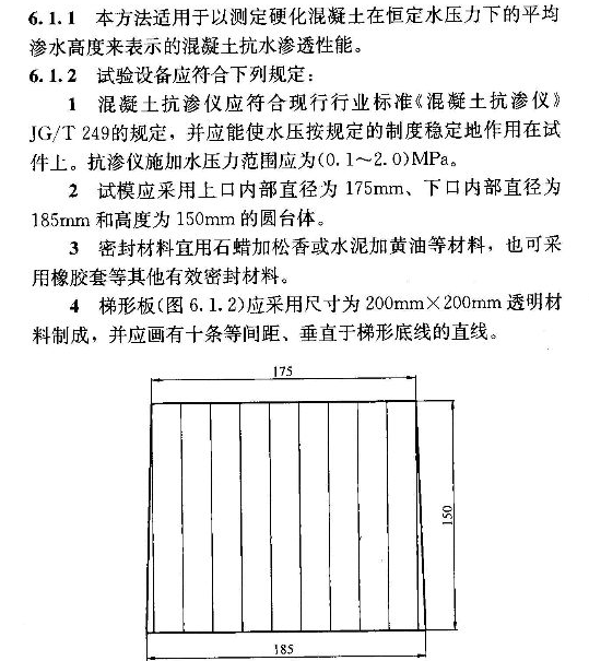 浇筑600抗渗混凝土如何留置试块?