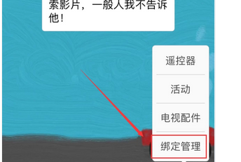 酷开电视怎么连接手机