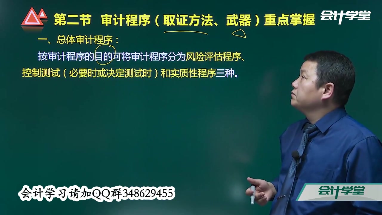 [图]审计学习题_行政事业单位专项资金审计_审计报告报表