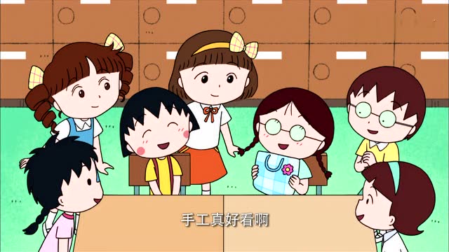 樱桃小丸子:小丸子做的手提袋超级好看,同学们都夸她很棒!