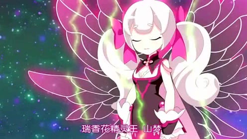 小花仙第4季:千韩伊瞳刚击败这几位 花仙,又来了三位车轮战吗?