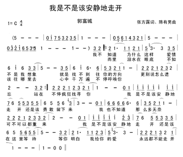 我找到了 段玫梅唱的 那段伴奏在中间.不是前奏.