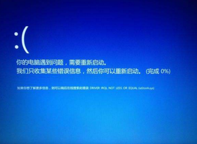 Irql Not Less Or Equal蓝屏怎么解决 360问答