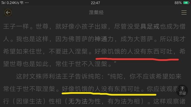 这两句是什么意思,是不同的意思!讲解一下,功德无量!