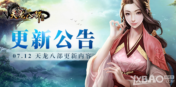 《天龙八部》页游新手礼包领取方法