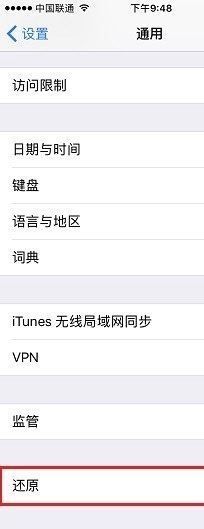苹果手机怎么取消信任电脑?