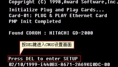 电脑怎样进入cmos,设置cmos方法介绍