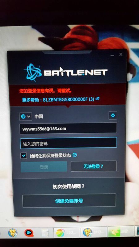 请问现在登陆魔兽世界是不是都弹出战网登陆界