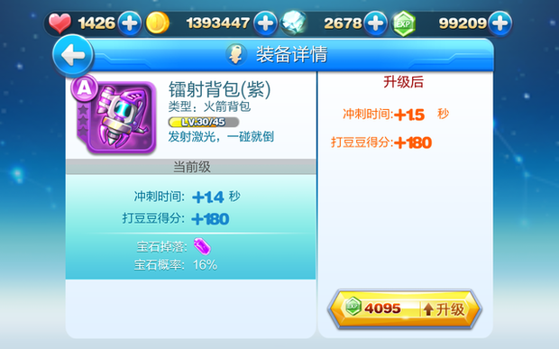 天天酷跑必读攻略   全民炫飞模式得高分?