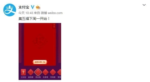 支付宝全家福帮全家还花呗