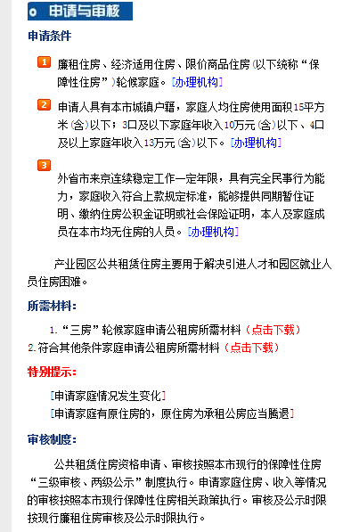 北京公租房可以买吗