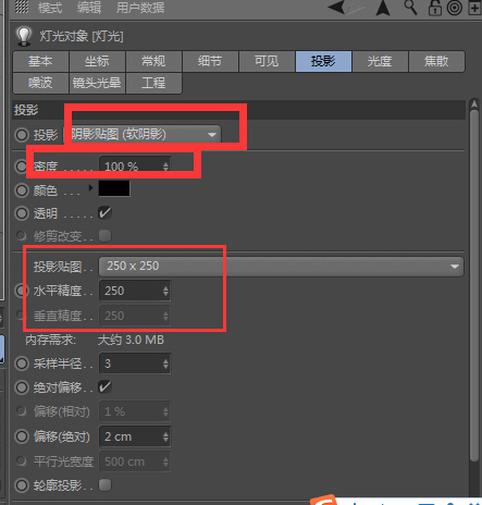 C4D新手,怎样可以使投影变得比较模糊呢