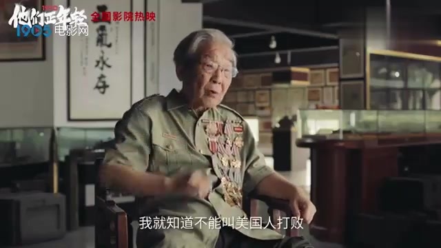 [图]电影《1950他们正年轻》发布视频