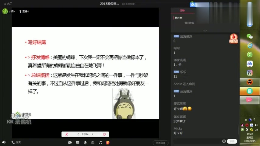 [图]思维导图跟着名著《木偶奇遇记》学作文 第四讲