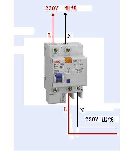 漏电保护器的安装方法?