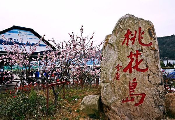 桃花島:神鵰俠侶,射鵰英雄傳拍攝地,海峽情侶文化濃郁,風景極其秀美.