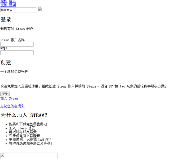 steam网页版登录不上,客户端在购物车点击为自
