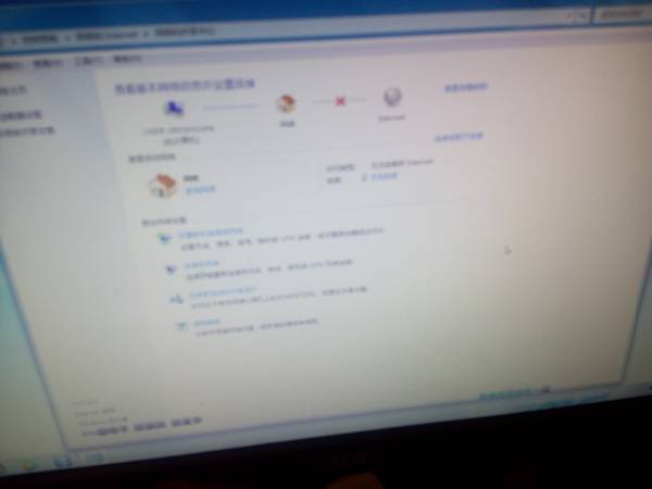 网络连接有个黄叹号