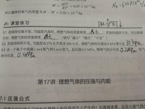 理想气体压强是怎么算出来的?