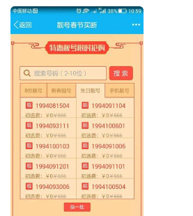 QQ号背后的财富密码：如何精准评估其价值？