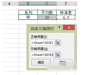 如何在Excel中画出能体现平均值和标准差的柱形图