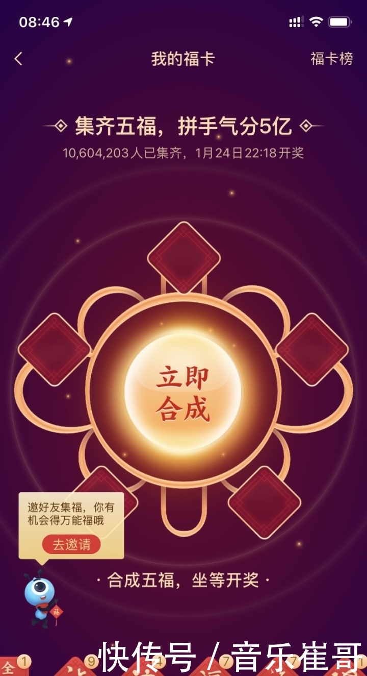 支付宝集五福攻略星巴克