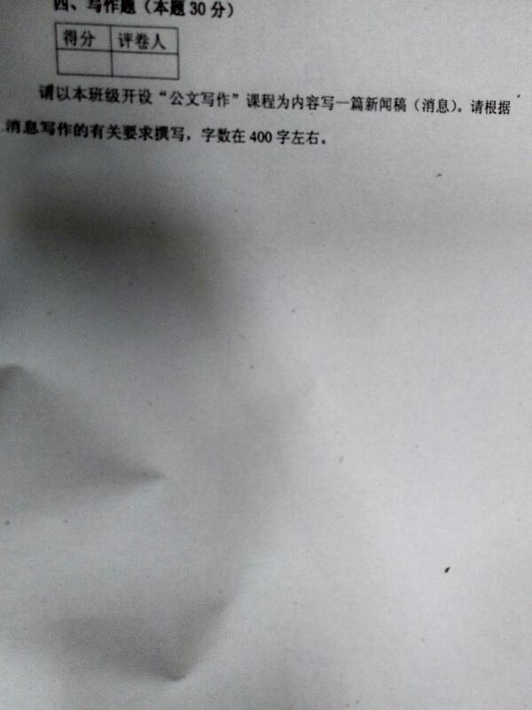 本班级开设公文写作课程为内容写一篇新闻稿