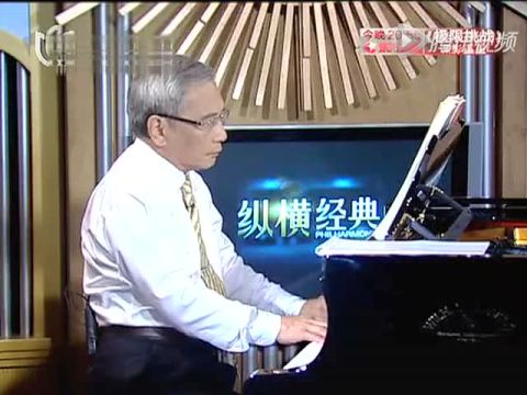 [图]纵横经典:赵晓生解读贝多芬奏鸣曲(一)