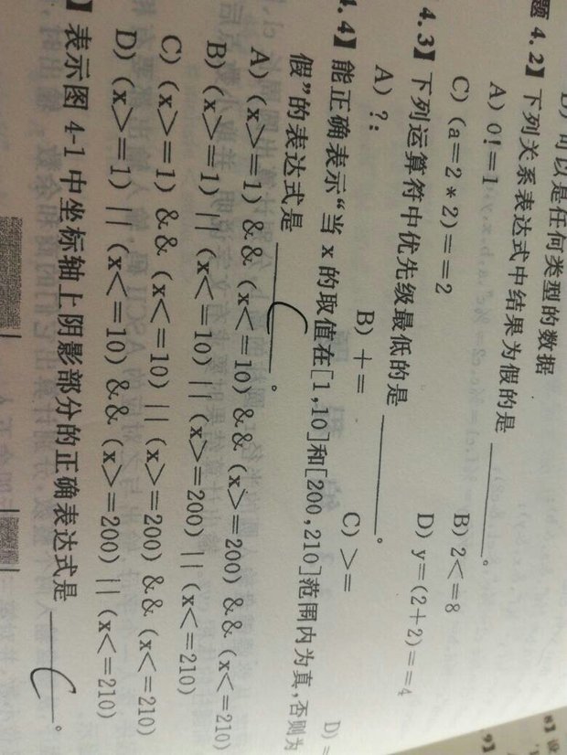 为什么不需要再和的两边的表达式加括号?C