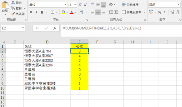 Excel单元格里有数字也有文字 但只想筛选出纯文本或文本加数字 时习社区