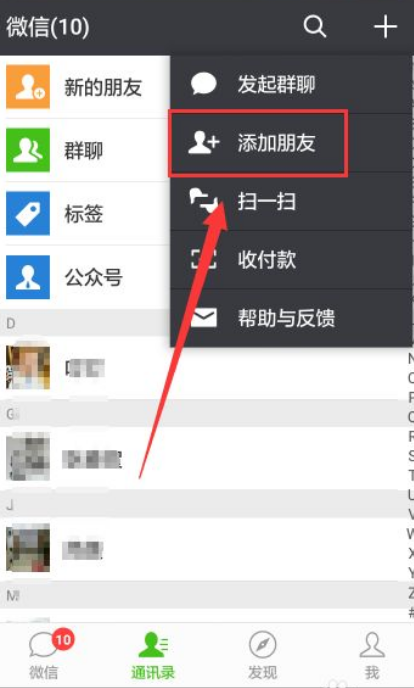 电脑qq怎么加微信好友软件下载 微信添加好友的详细简单方法来了,老年人入门必学,一学就会!