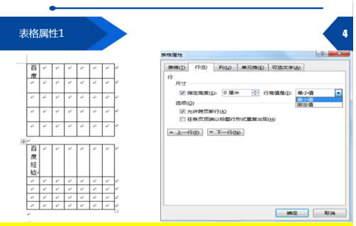Word表格分栏排版后好多文字或图片丢失或者