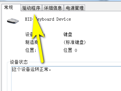 可以通过在电脑控制面板更新键盘驱动程序,就能够解决电脑键盘失灵