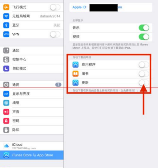 怎样关闭ipad自动更新