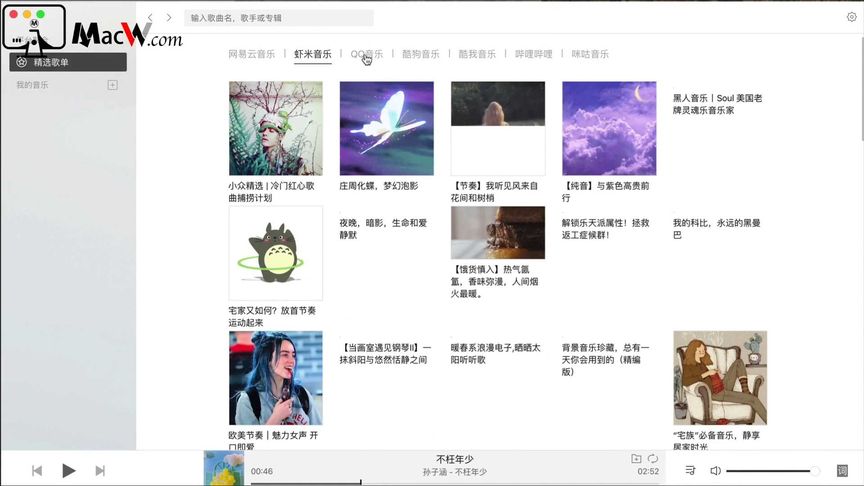 [图]全网搜歌VIP音乐免费听Listen1中文版