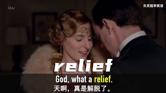 [图]电影片段记单词 relief 让记单词不那么枯燥 #英语 #单词