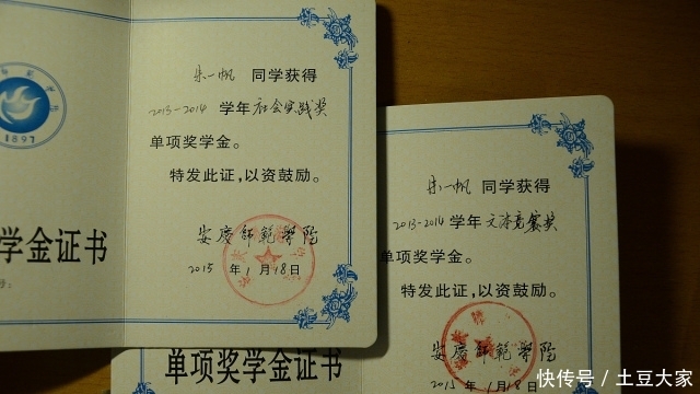 大学拿不拿奖学金