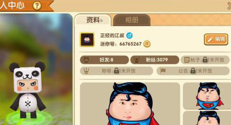 迷你世界迷你号忘了怎么办 忘记了迷你号如何