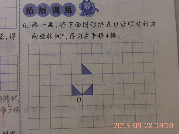 一道五年级数学图形的旋转题,请画图解析
