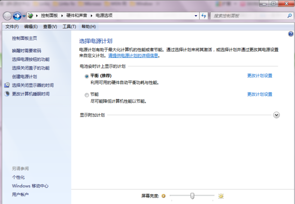 为什么三星笔记本电脑屏幕亮度调不了怎么办
