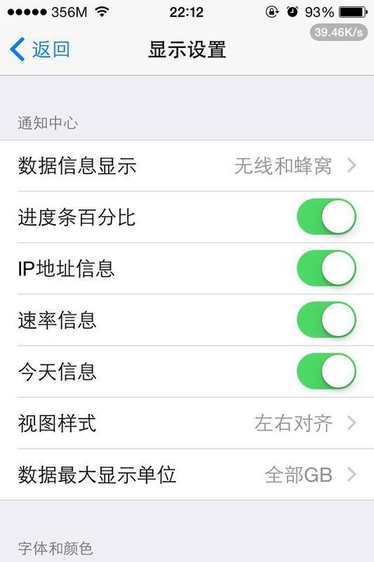 ios悬浮窗显示网速的插件求