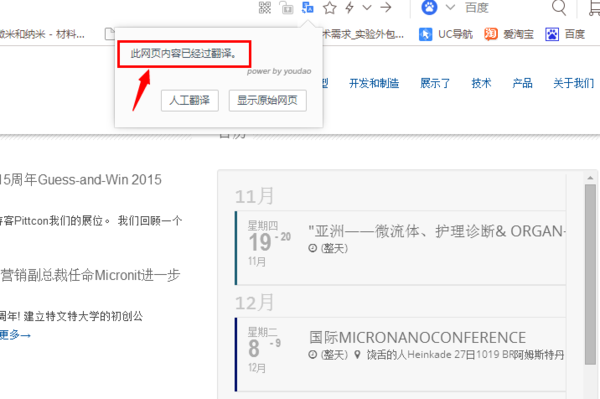 uc浏览器看英语网站,怎样翻译成中文?安卓系统