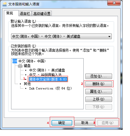 为什么dnf不能用QQ拼音打字。
