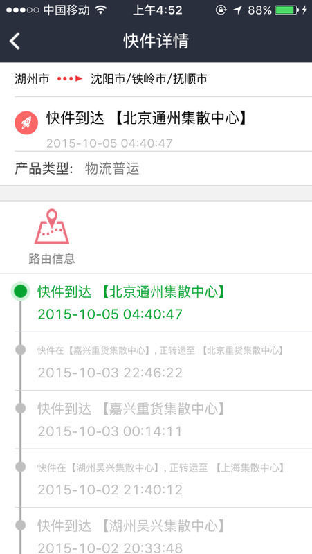 铁岭快递服务：便捷物流背后的沟通桥梁