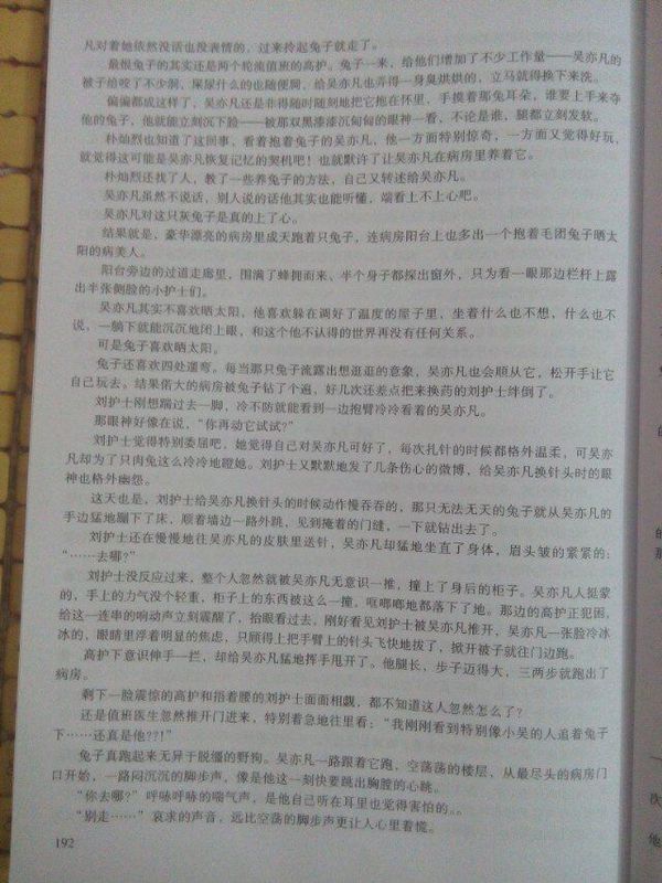 求繁星文《禁锢我一生》番外,谢谢。